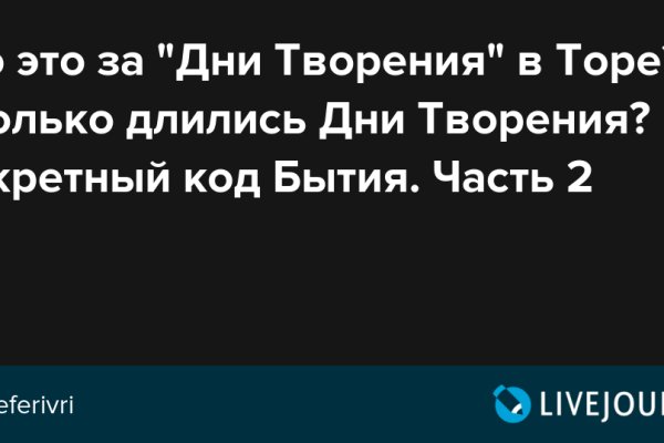 Логин и пароль от кракен