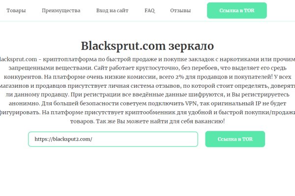 Забыл пароль кракен