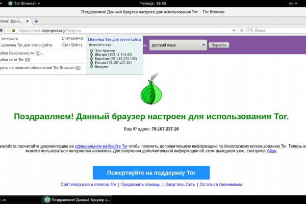 Mega whitenet ссылка