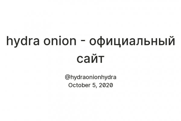 Сайт мега кракен