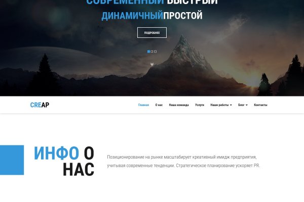 Не заходит на кракен