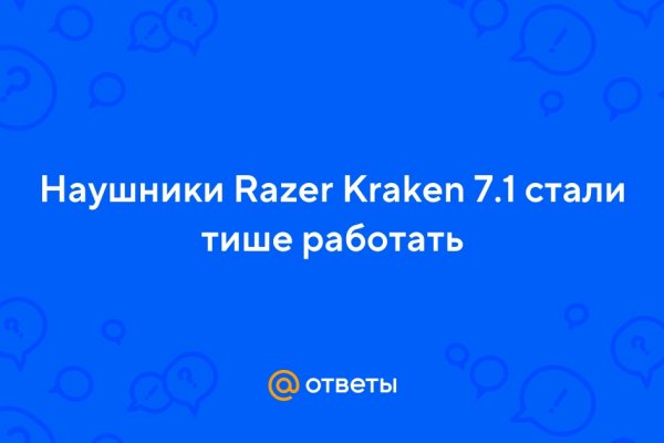 Кракен маркет плейс